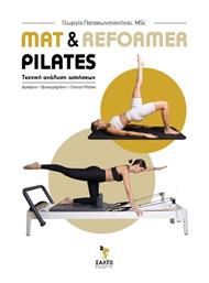 Mat Reformer Pilates - Σάλτο