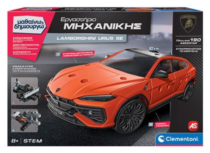 Μαθαίνω Δημιουργώ Build Εκπαιδευτικό Παιχνίδι Εργαστήριο Μηχανικής Lamborghini Urus Se 8+ As Company As-1026-63438 - AS