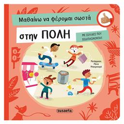Μαθαίνω να Φέρομαι Σωστά στην Πόλη , Με σελίδες που ξεδιπλώνονται - Susaeta