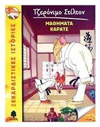 Τζερόνιμο Στίλτον, 9: Μαθήματα Καράτε - Κέδρος