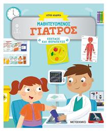 Μαθητευόμενος γιατρός, Ιατρική ακαδημία: Εξέτασε και θεράπευσε - Μεταίχμιο