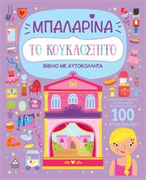 Με Αυτοκόλλητα Το Κουκλόσπιτο Μπαλαρίνα - Τζιαμπίρης Πυραμίδα