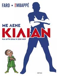 Με λένε Κιλιάν, και Αυτή Είναι η Ζωή μου - Διόπτρα