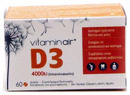 Βιταμίνη D3 4000iu 60 ταμπλέτες Medicair