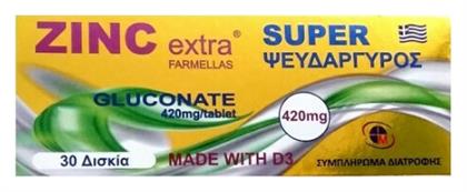Zinc Extra Super Gluconate 420mg 30 ταμπλέτες Medichrom