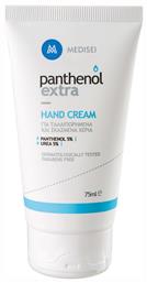 Medisei Panthenol Extra Hand Cream Urea 5% 75ml