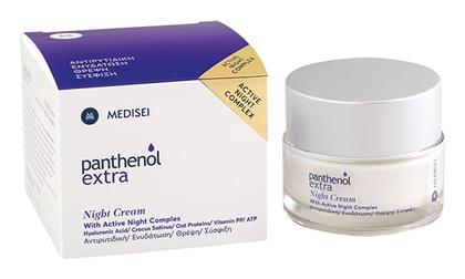 Panthenol Extra Συσφικτική Κρέμα Νυκτός 50ml Medisei