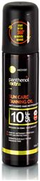 Panthenol Extra SPF10 Αντηλιακό Λάδι Medisei