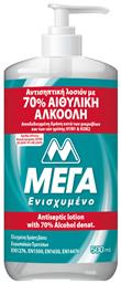 Αντισηπτική Λοσιόν Χεριών με Αντλία 500ml ΜΕΓΑ