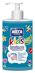 Hygiene 250ml ΜΕΓΑ