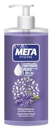 Hygiene Λεβάντα 600ml ΜΕΓΑ