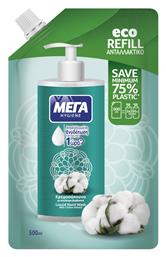 Hygiene με Εκχύλισμα Βαμβακιού Eco Refill 500ml ΜΕΓΑ