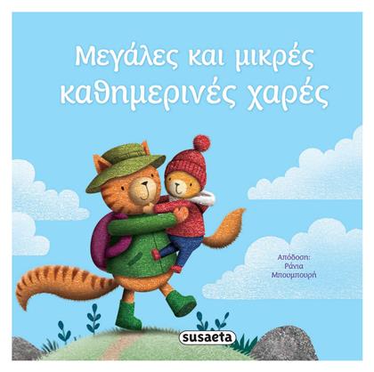 Μεγάλες και Μικρές Καθημερινές Χαρές - Susaeta