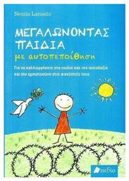 Μεγαλώνοντας παιδιά με αυτοπεποίθηση, Για να καλλιεργήσετε στα παιδιά σας την αισιοδοξία και την εμπιστονύνη στις ικανότητές τους - Ελληνικά Γράμματα