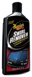 Meguiar's Swirl Remover Αλοιφή Επιδιόρθωσης για Γρατζουνιές Αυτοκινήτου 450ml - Meguiars