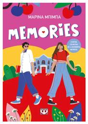 Memories - Ψυχογιός
