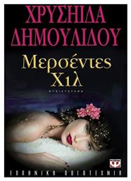 Μερσέντες χιλ, Μυθιστόρημα - Ψυχογιός