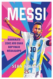 Messi - Μαθήματα Ζωής από Έναν Κορυφαίο Μπαλαδόρο - Ψυχογιός