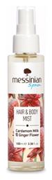 Cardamom Milk & Ginger Flower Scent Hair & Body Mist 100ml Messinian Spa