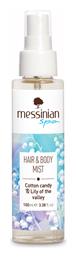 Cotton Candy & Lily of the Valley Scent 100ml Messinian Spa