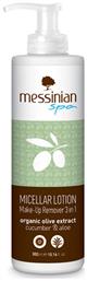 Micellar Lotion Make-Up Remover 3 in 1 300ml Messinian Spa