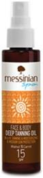Walnut & Carrot SPF15 Αντηλιακό Λάδι Messinian Spa
