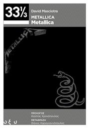 Metallica Metallica (33 1/3)