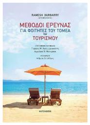 Μέθοδοι έρευνας για φοιτητές του τομέα του τουρισμού - Gutenberg