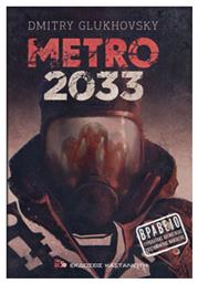 Metro 2033, Μυθιστόρημα - Καστανιώτης
