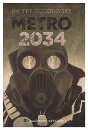 Metro 2034, Μυθιστόρημα - Καστανιώτης