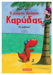 Μη Φοβάσαι - Μεταίχμιο