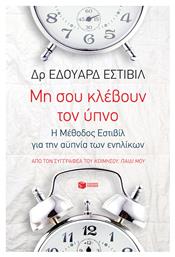 Μη σου κλέβουν τον ύπνο, Η μέθοδος Εστιβίλ για την αϋπνία των ενηλίκων - Πατάκης