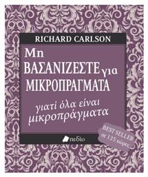 Μη Βασανίζεστε Για Μικροπράγματα...γιατί Όλα Είναι Μικροπράγματα - Πεδίο