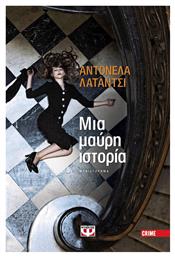 Μια Μαύρη Ιστορία, Μυθιστόρημα - Ψυχογιός