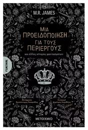 Μια Προειδοποίηση για τους Περίεργους, Και Άλλες Ιστορίες Φαντασμάτων - Μεταίχμιο