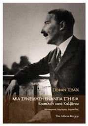 Μια συνείδηση ενάντια στη βία, Καστελιόν κατά Καλβίνου - Athens Review of Books