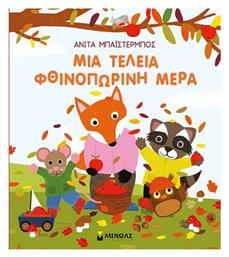 Μια Τέλεια Φθινοπωρινή Μέρα - Μίνωας