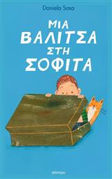 Μια Βαλίτσα στη Σοφίτα - Διόπτρα