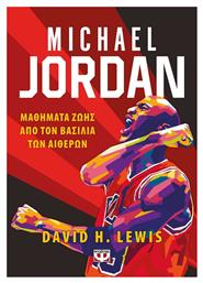 Michael Jordan, Μαθήματα Ζωής από τον Βασιλιά των Αιθέρων - Ψυχογιός