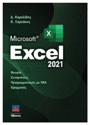 Microsoft Excel 2021 - Άβακας