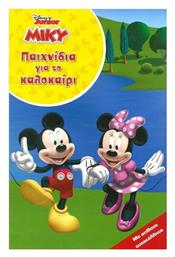 Μίκυ, Παιχνίδια Για Το Καλοκαίρι - Μίνωας