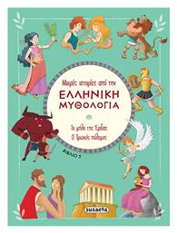 Μικρές Ιστορίες από την Ελληνική Μυθολογία - Susaeta