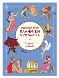 Μικρές Ιστορίες από την Ελληνική Μυθολογία, Οι περιπέτειες του Οδυσσέα - Susaeta