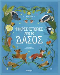 Μικρές Ιστορίες Από Το Δάσος - Διόπτρα