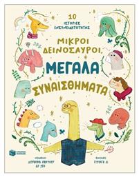 Μικροί Δεινόσαυροι Μεγάλα Συναισθήματα 10 Ιστορίες Ενσυνειδητότητας - Πατάκης