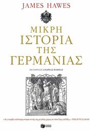 Μικρή ιστορία της Γερμανίας - Πατάκης