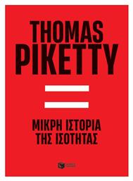 Μικρή Ιστορία της Ισότητας - Πατάκης