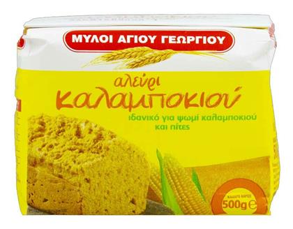 Αλεύρι Καλαμποκιού 500gr Κωδικός: 22915008 Μύλοι Αγίου Γεωργίου
