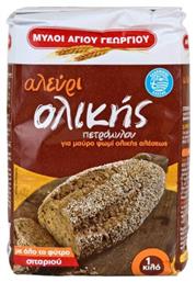 Αλεύρι Σιταριού Ολικής Άλεσης 1kg Κωδικός: 22914779 Μύλοι Αγίου Γεωργίου