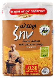 Αλεύρι Ζέας Ολικής Άλεσης Ζην 1kg Κωδικός: 25786682 Μύλοι Αγίου Γεωργίου από το ΑΒ Βασιλόπουλος